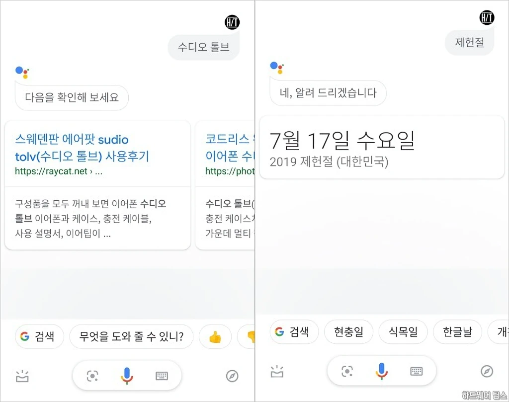 수디오 톨브 Sudio Tolv 블루투스 무선 이어폰 리뷰 39