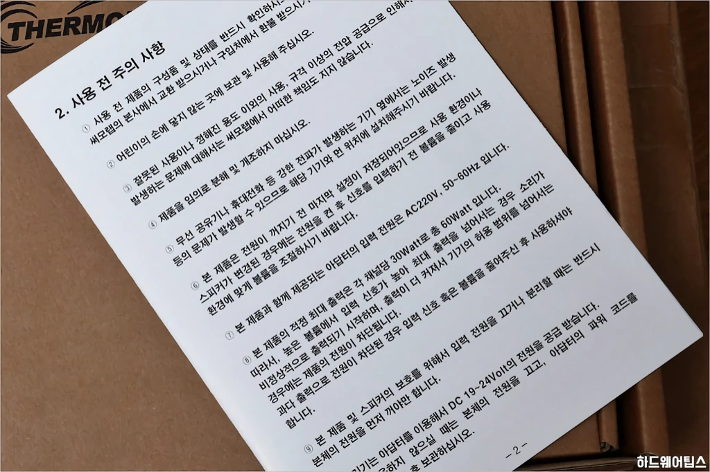 써모랩 인티 앰프 FS A1 패시브 스피커 FS B1 사용기 18