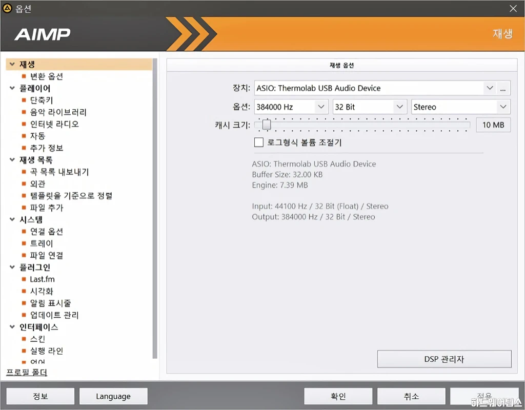 써모랩 인티 앰프 FS A1 패시브 스피커 FS B1 사용기 51