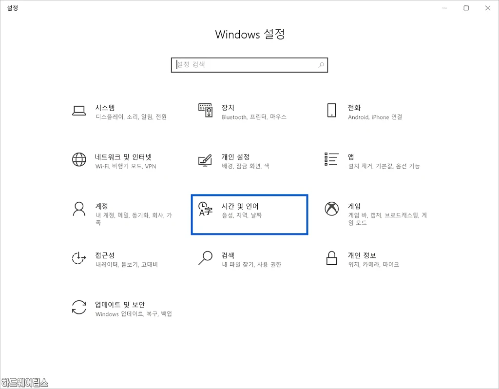 윈도우 작업표시줄에 요일 초를 표시하는 방법 2