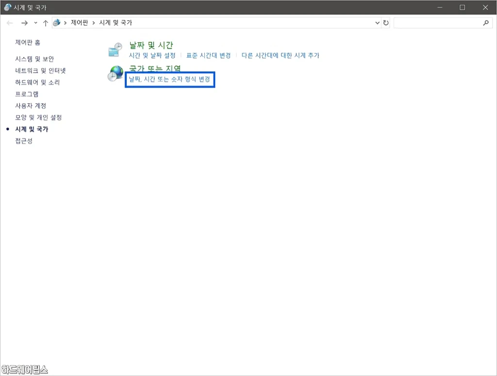 윈도우 작업표시줄에 요일 초를 표시하는 방법 5