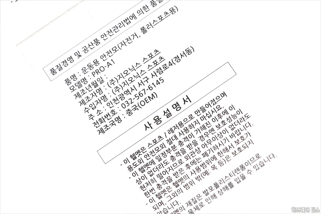 지오닉스 뮤트 PRO A1 자전거 헬멧 간단 리뷰 6