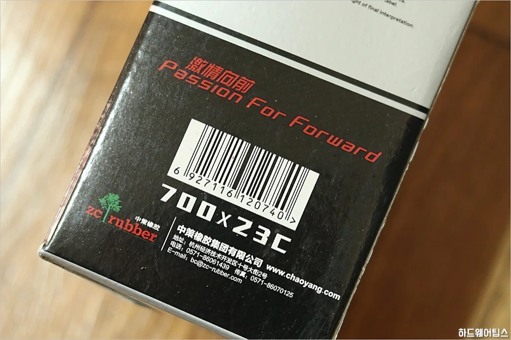 차오양 H 486 FLY FISH 로드 바이크 타이어 간단 리뷰 3