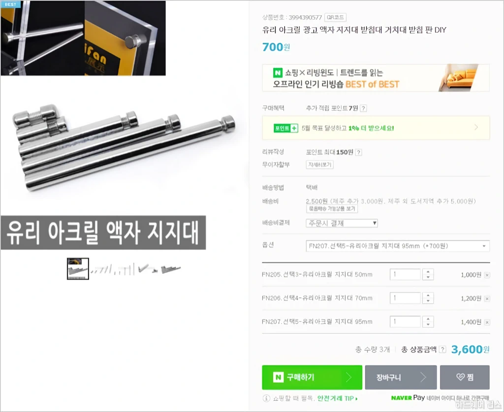 천 원으로 장만하는 가성비 그래픽카드 지지대 1