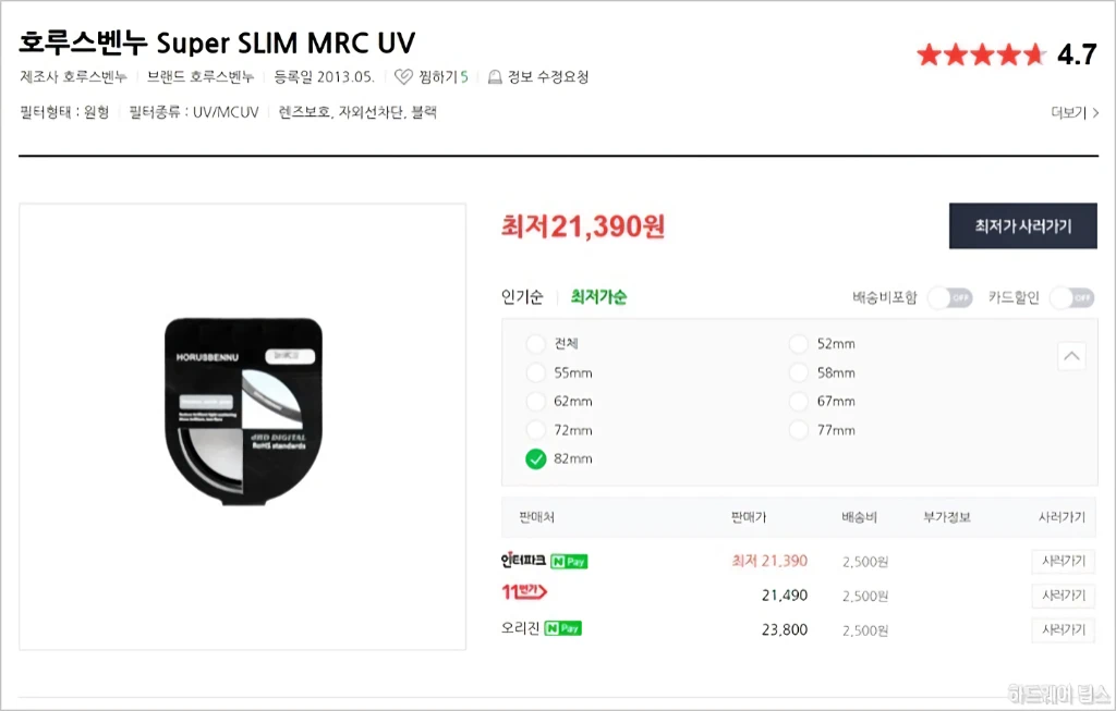 호루스벤누 Super Slim MRC UV 필터 2