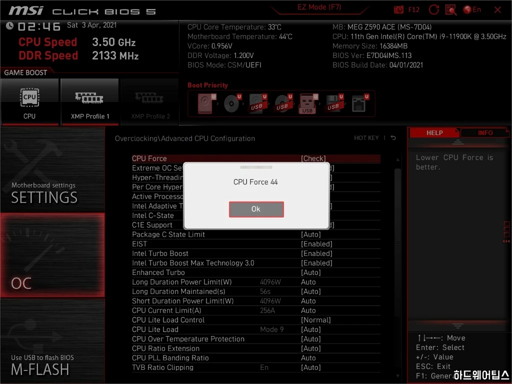11세대 코어 프로세서 메모리 오버클러킹 가이드 MSI Z590 B560 11