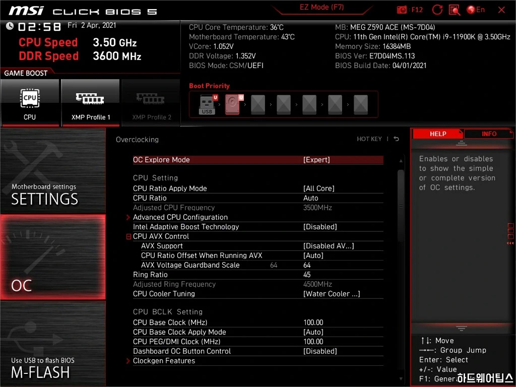 11세대 코어 프로세서 메모리 오버클러킹 가이드 MSI Z590 B560 4