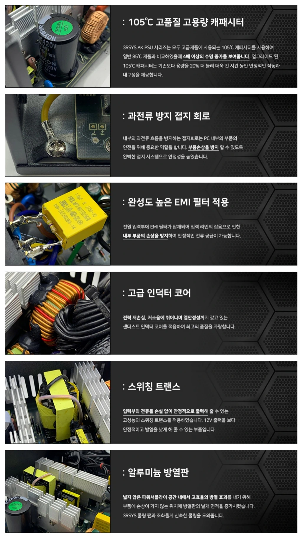 3RSYS AK 800S 80 PLUS STANDARD 230V EU 간단 리뷰 25