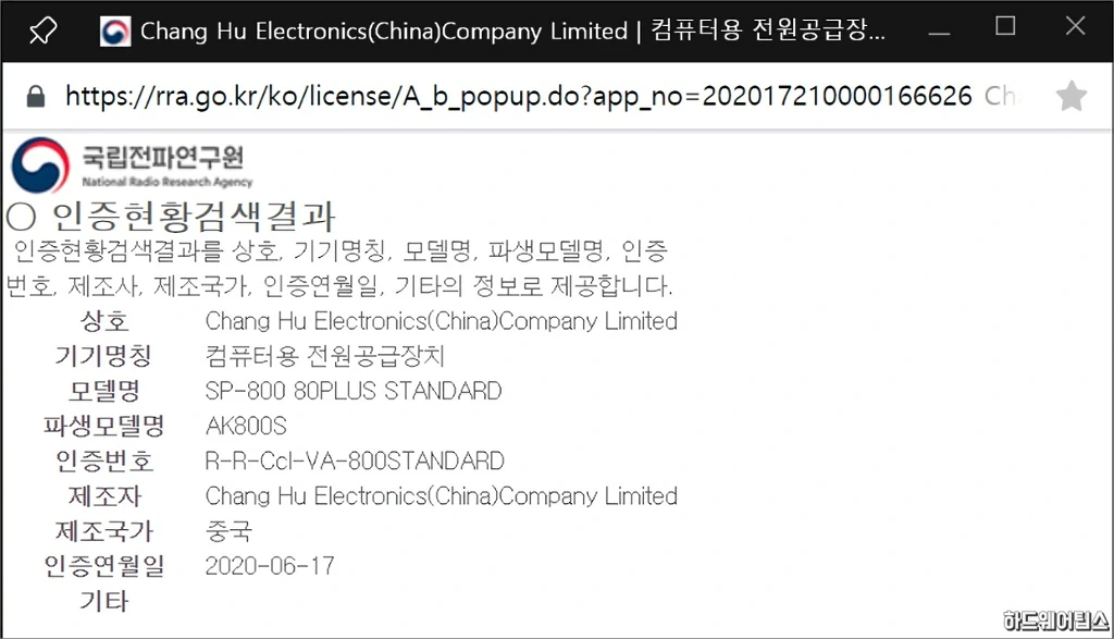 3RSYS AK 800S 80 PLUS STANDARD 230V EU 간단 리뷰 6