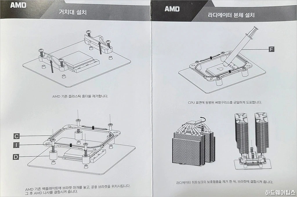 3RSYS Socoool RC1700 ARGB 공랭 CPU 쿨러 리뷰 39