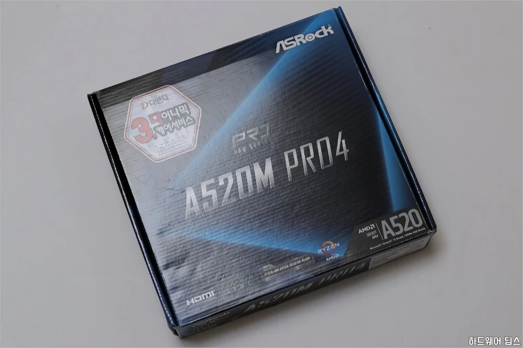 ASRock A520M Pro4 디앤디컴 1
