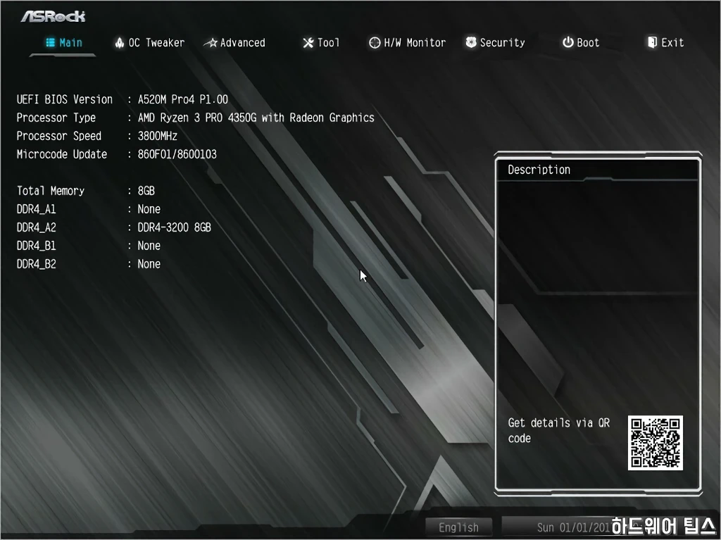 ASRock A520M Pro4 디앤디컴 23