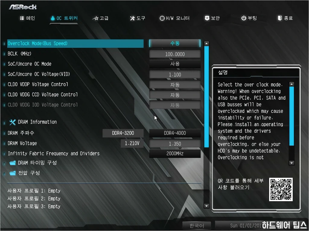 ASRock A520M Pro4 디앤디컴 25