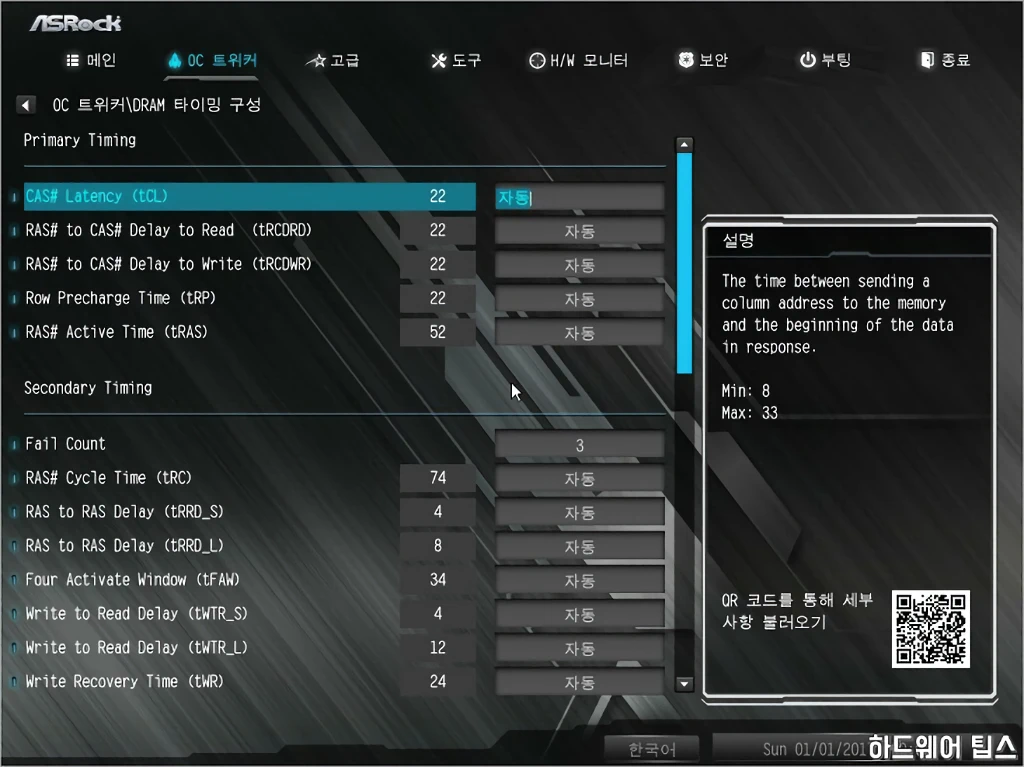 ASRock A520M Pro4 디앤디컴 26