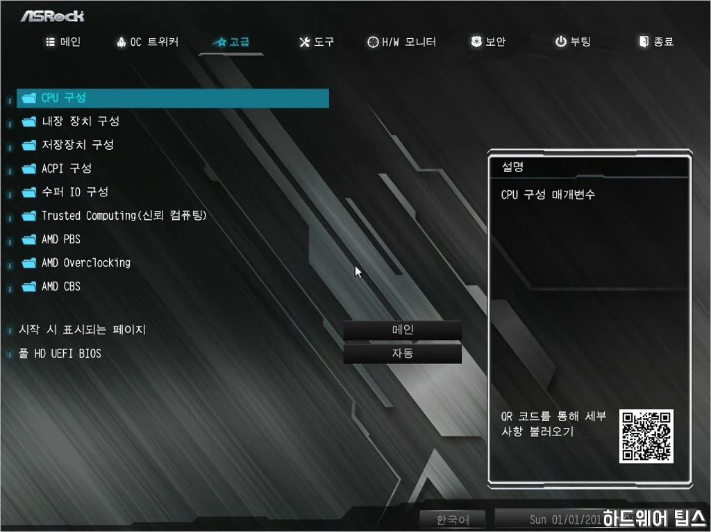 ASRock A520M Pro4 디앤디컴 30