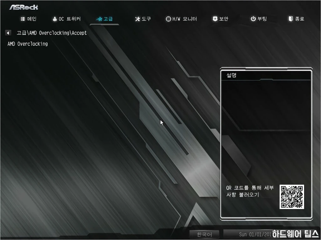 ASRock A520M Pro4 디앤디컴 34