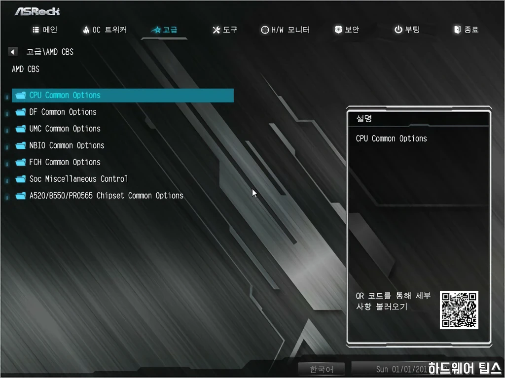 ASRock A520M Pro4 디앤디컴 35