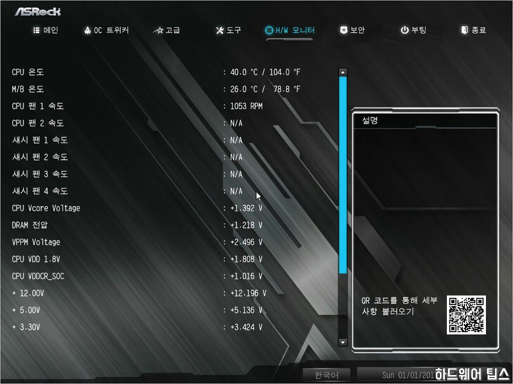 ASRock A520M Pro4 디앤디컴 38