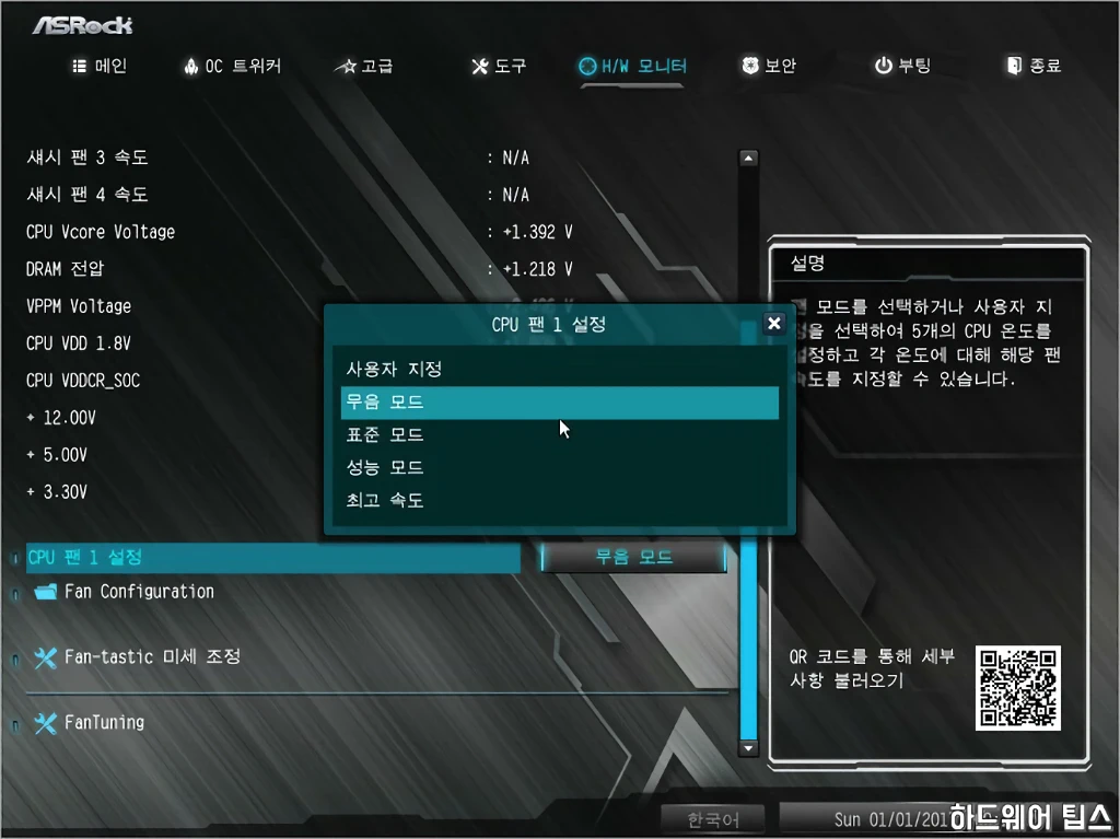 ASRock A520M Pro4 디앤디컴 39
