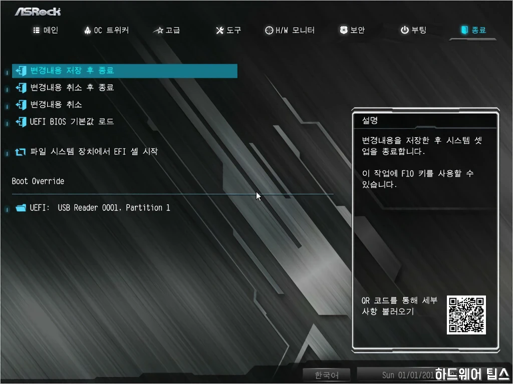 ASRock A520M Pro4 디앤디컴 43