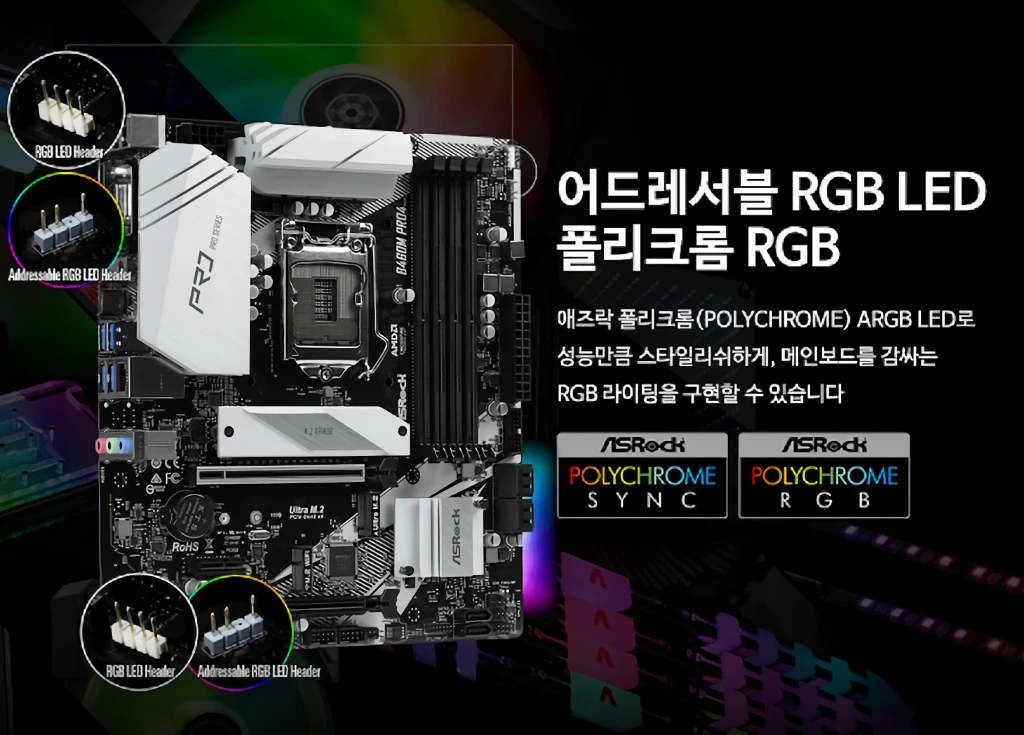 ASRock B460M PRO4 디앤디컴 리뷰 21