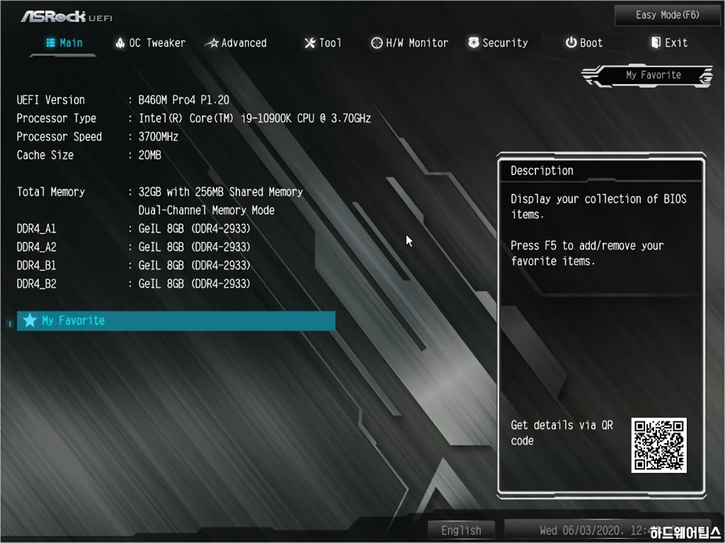 ASRock B460M PRO4 디앤디컴 리뷰 23