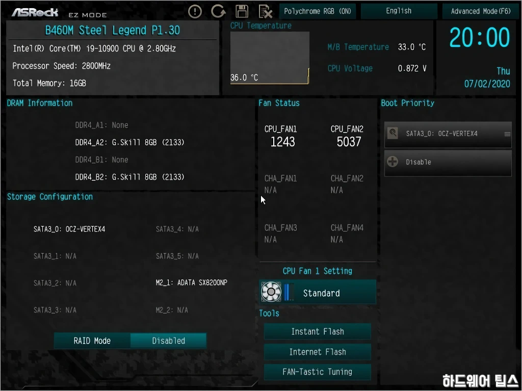 ASRock B460M 스틸레전드 디앤디컴 리뷰 37