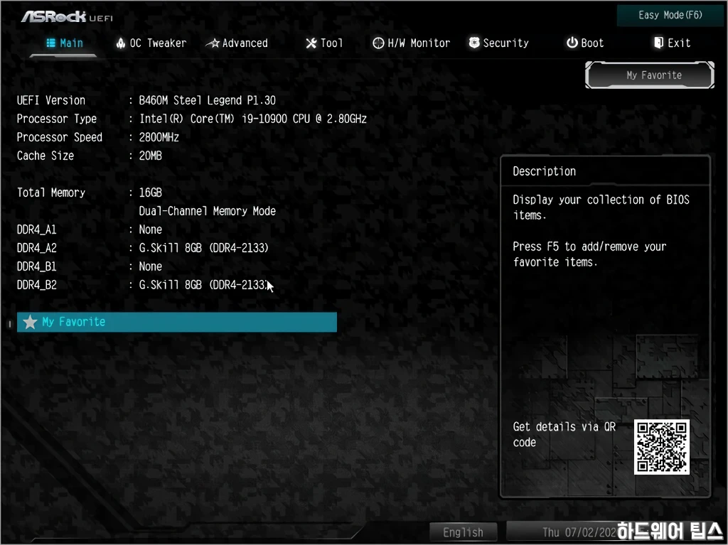 ASRock B460M 스틸레전드 디앤디컴 리뷰 38
