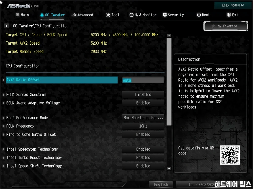 ASRock B460M 스틸레전드 디앤디컴 리뷰 43
