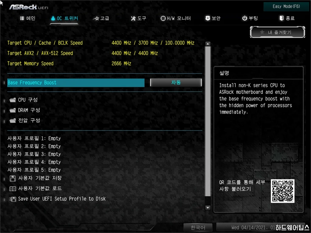 ASRock B560M 스틸 레전드 디앤디 리뷰 39