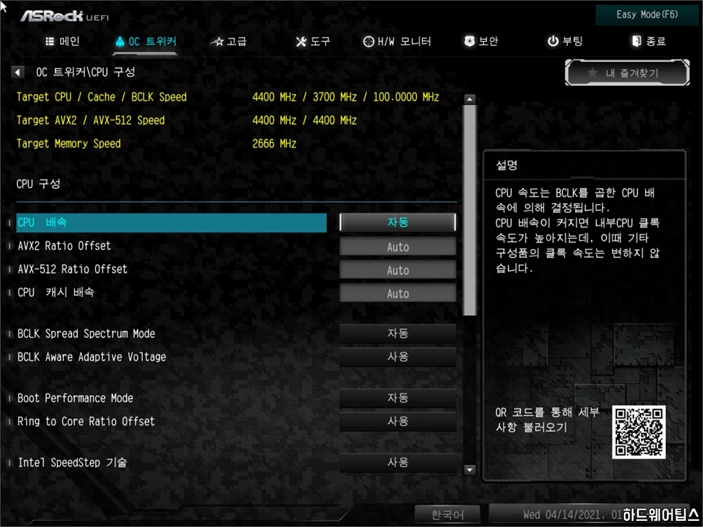 ASRock B560M 스틸 레전드 디앤디 리뷰 40
