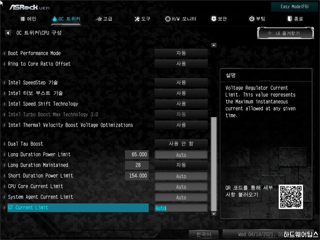 ASRock B560M 스틸 레전드 디앤디 리뷰 41