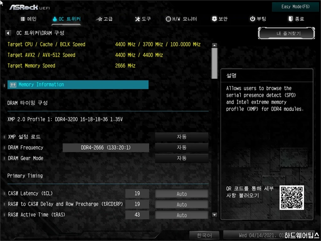 ASRock B560M 스틸 레전드 디앤디 리뷰 42
