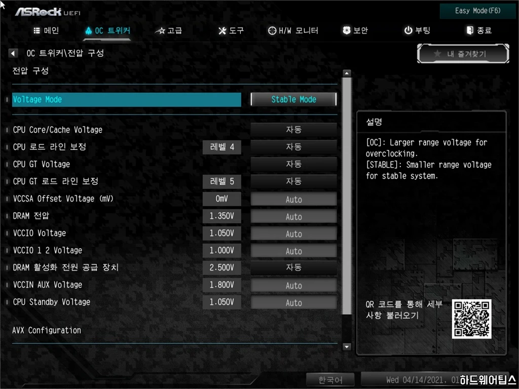 ASRock B560M 스틸 레전드 디앤디 리뷰 43