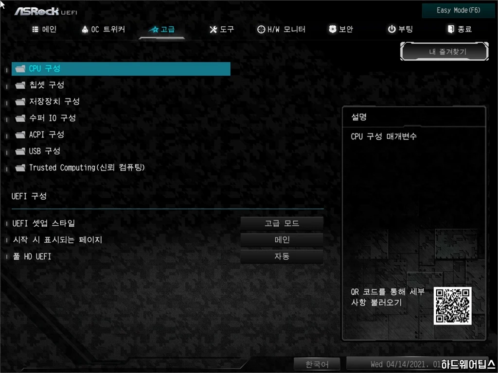 ASRock B560M 스틸 레전드 디앤디 리뷰 44