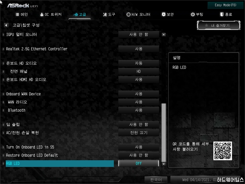 ASRock B560M 스틸 레전드 디앤디 리뷰 46