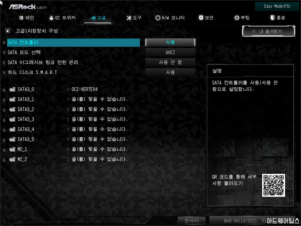 ASRock B560M 스틸 레전드 디앤디 리뷰 48