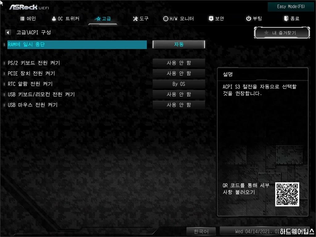 ASRock B560M 스틸 레전드 디앤디 리뷰 49