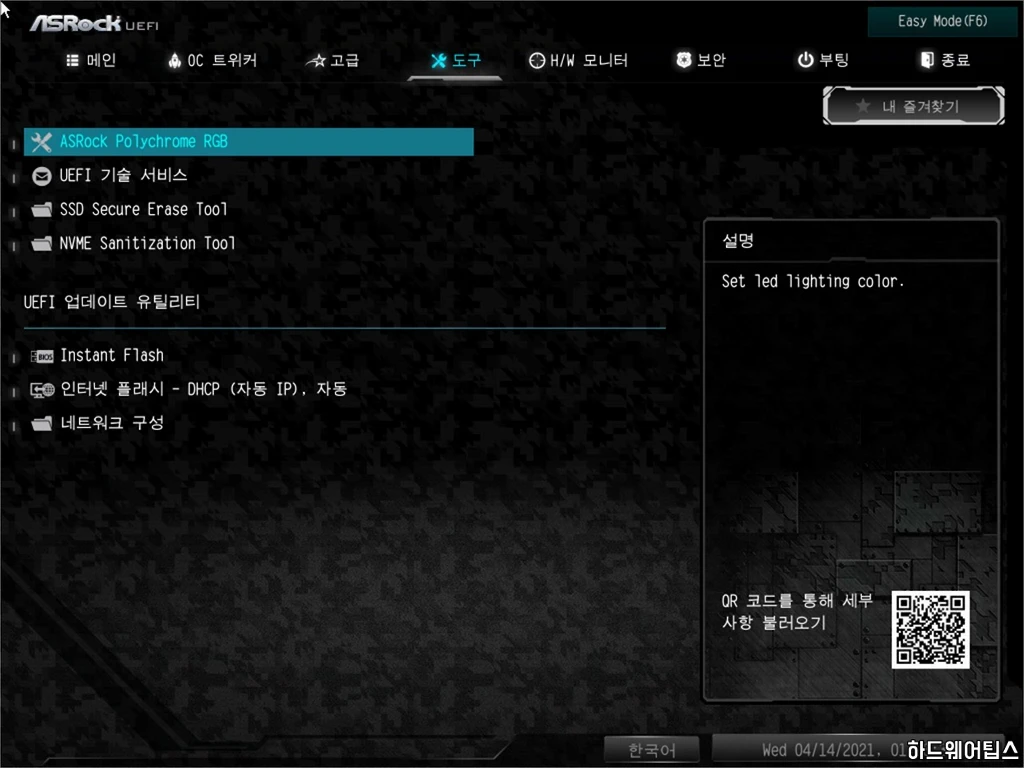 ASRock B560M 스틸 레전드 디앤디 리뷰 50