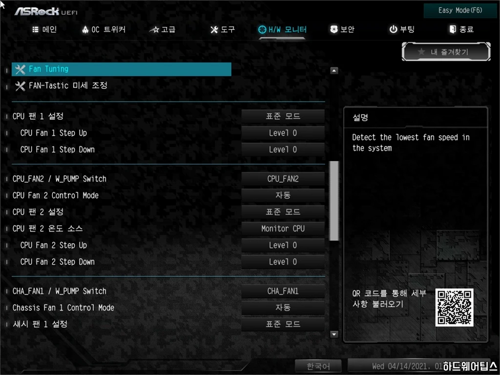 ASRock B560M 스틸 레전드 디앤디 리뷰 52