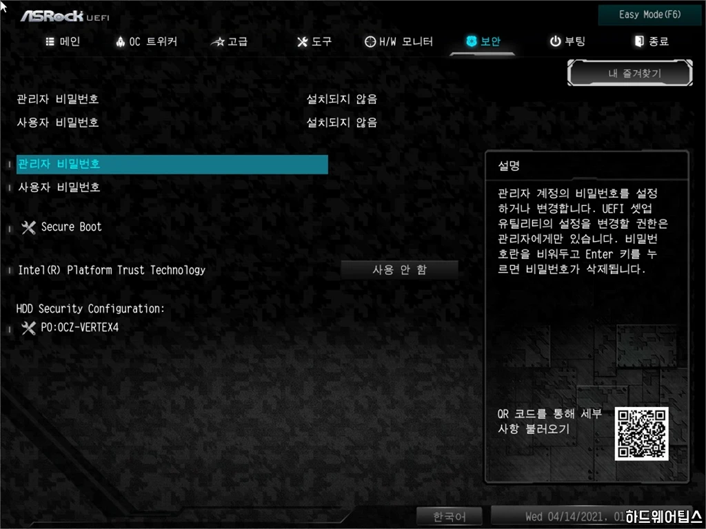 ASRock B560M 스틸 레전드 디앤디 리뷰 53