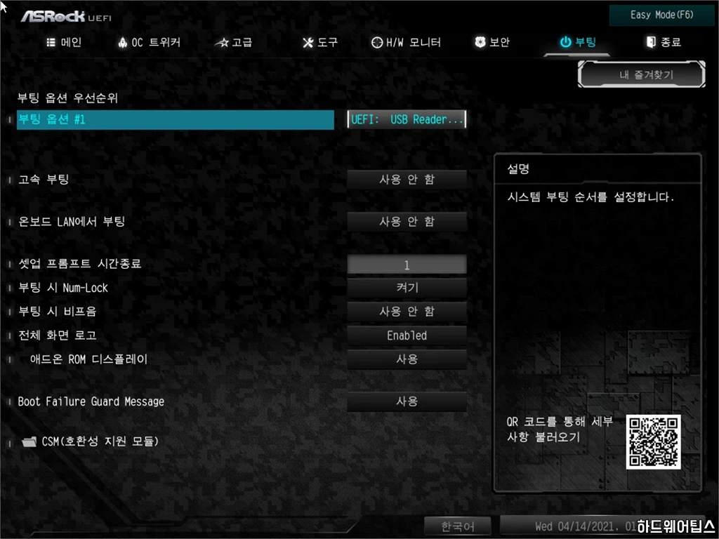 ASRock B560M 스틸 레전드 디앤디 리뷰 54
