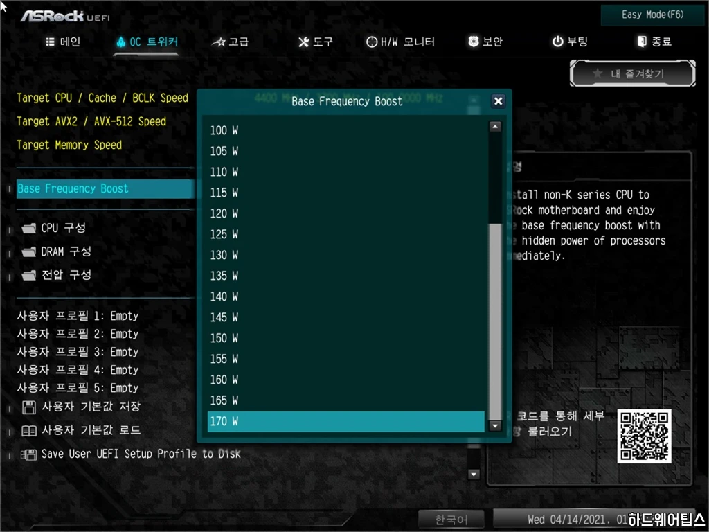 ASRock B560M 스틸 레전드 디앤디 리뷰 56