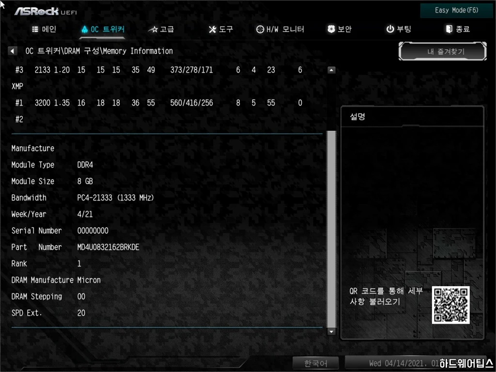 ASRock B560M 스틸 레전드 디앤디 리뷰 58