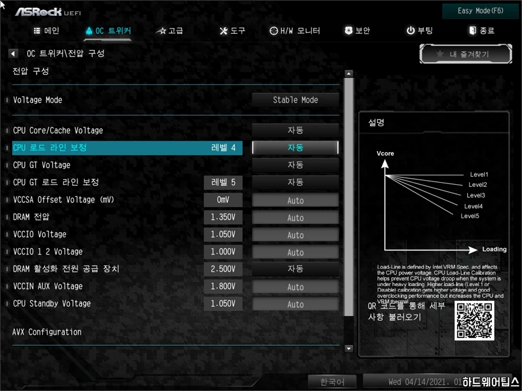 ASRock B560M 스틸 레전드 디앤디 리뷰 59