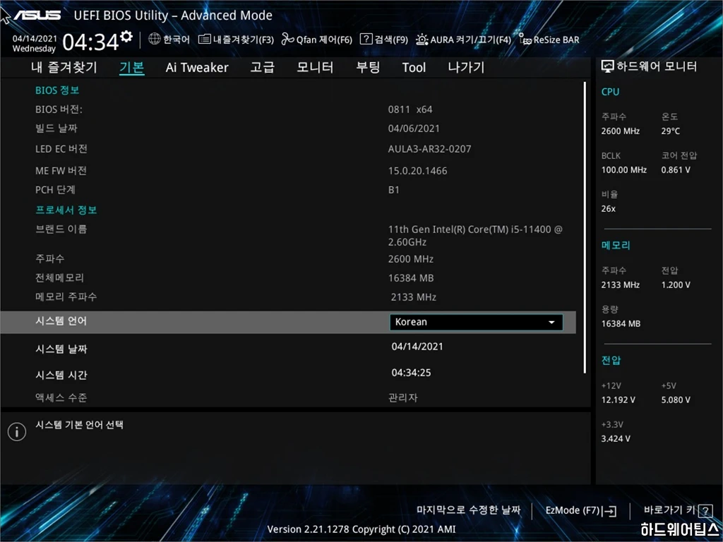 ASUS PRIME B560M A 코잇 리뷰 17