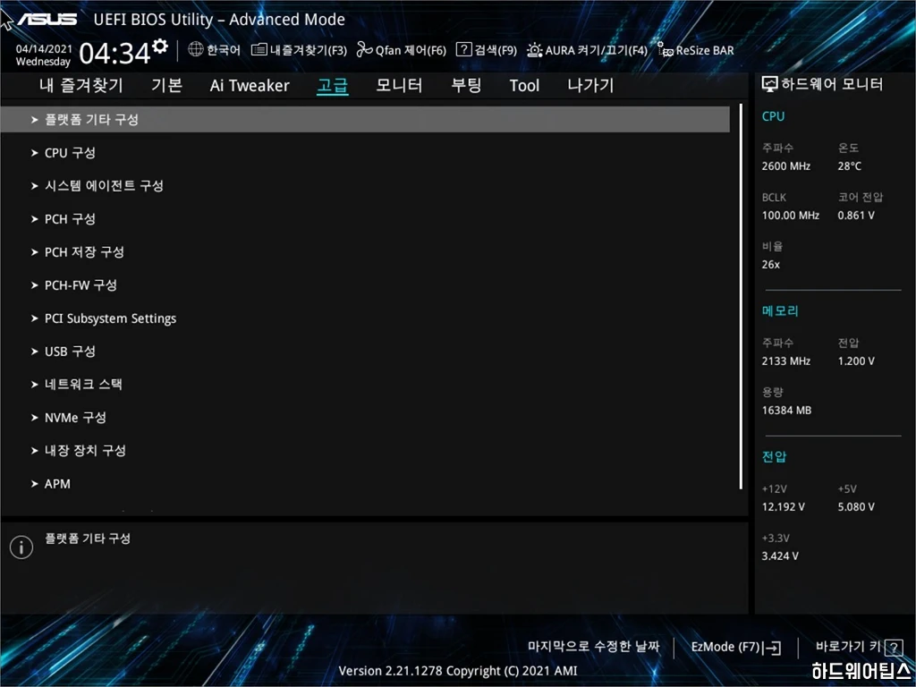 ASUS PRIME B560M A 코잇 리뷰 19