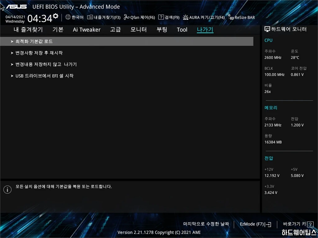 ASUS PRIME B560M A 코잇 리뷰 23