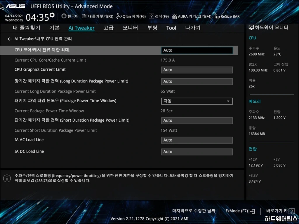 ASUS PRIME B560M A 코잇 리뷰 31