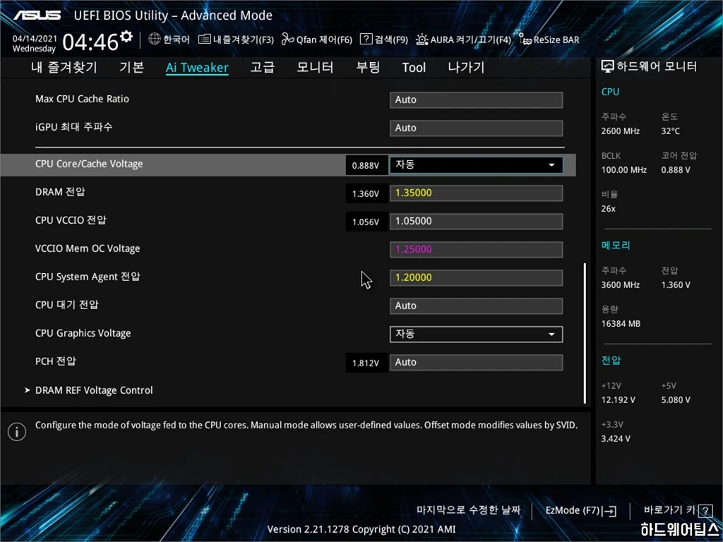 ASUS PRIME B560M A 코잇 리뷰 32